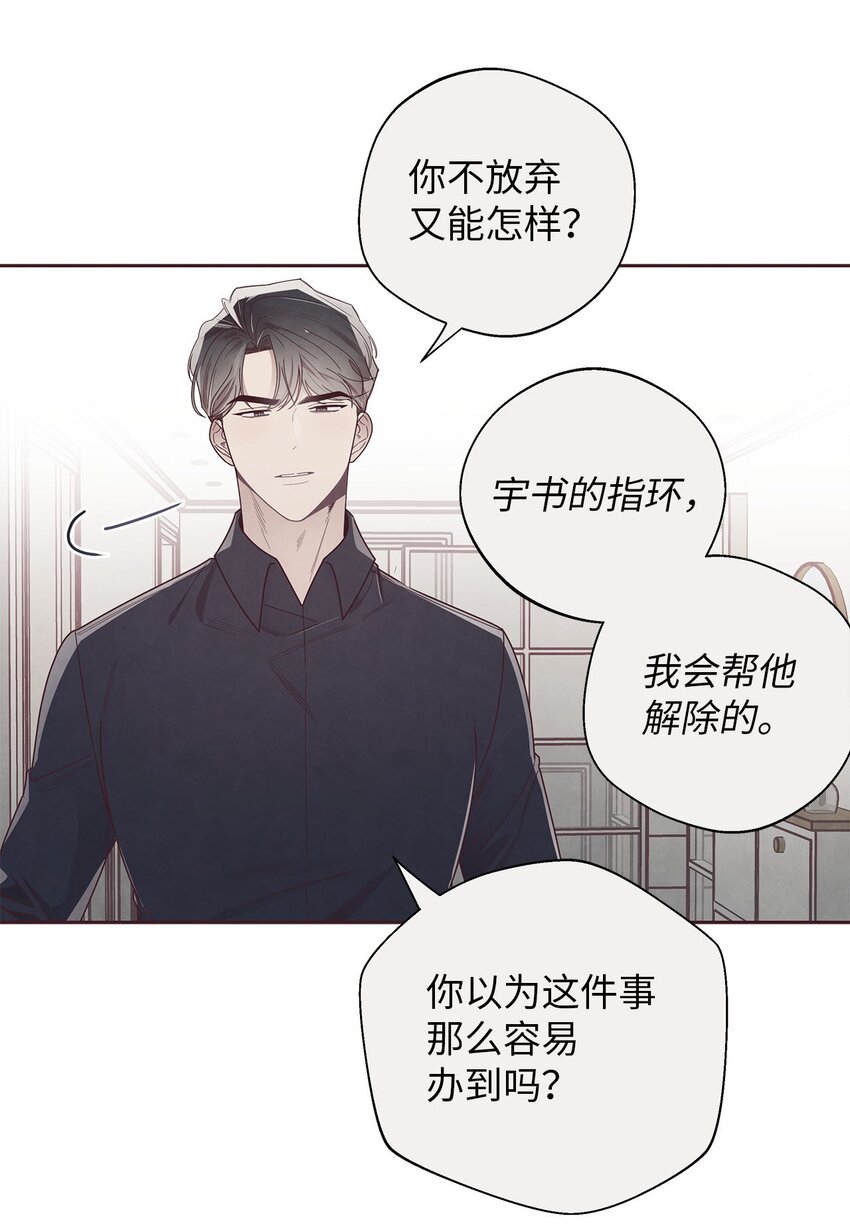 45 智硕的警告40