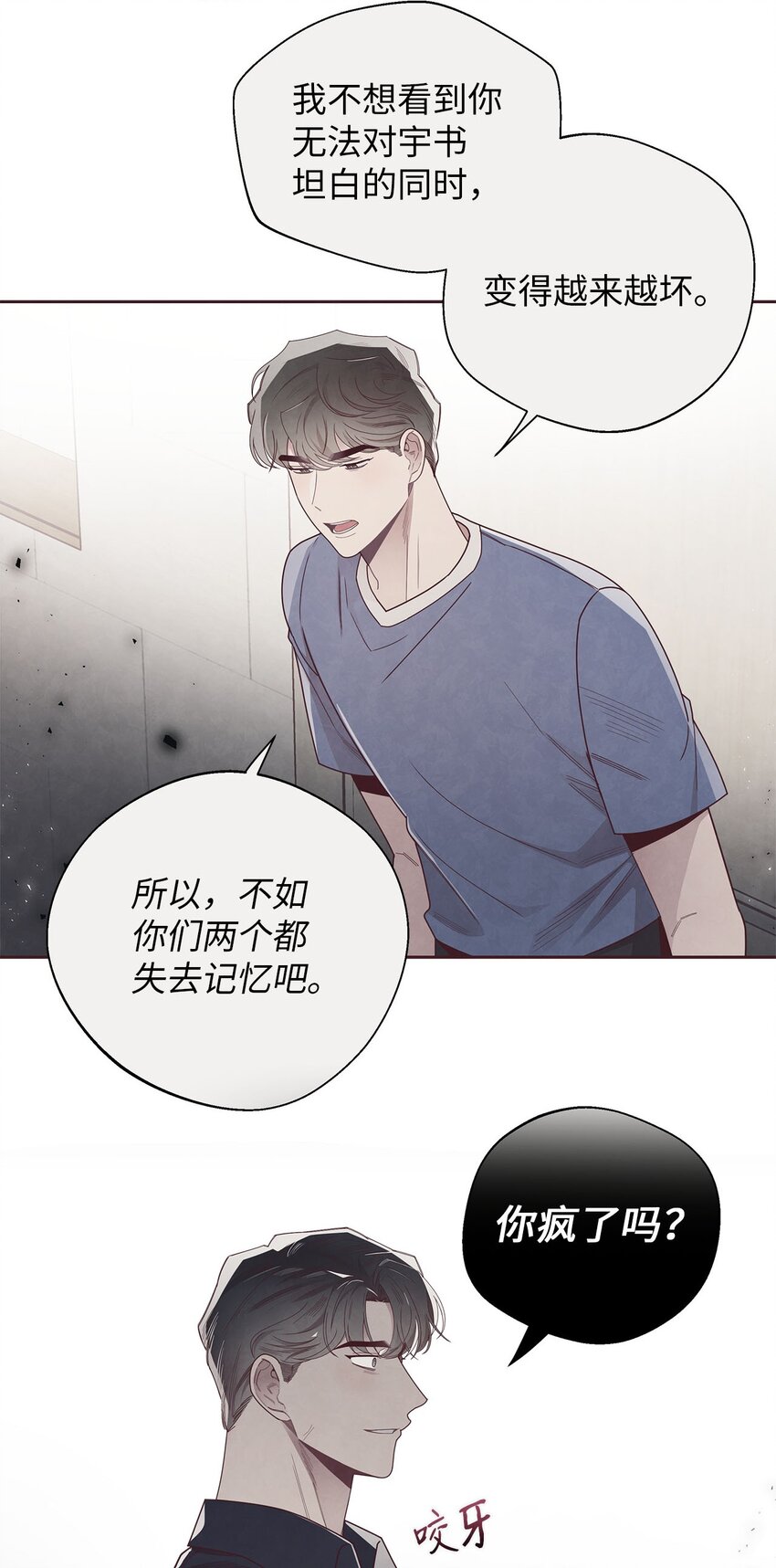 45 智硕的警告42