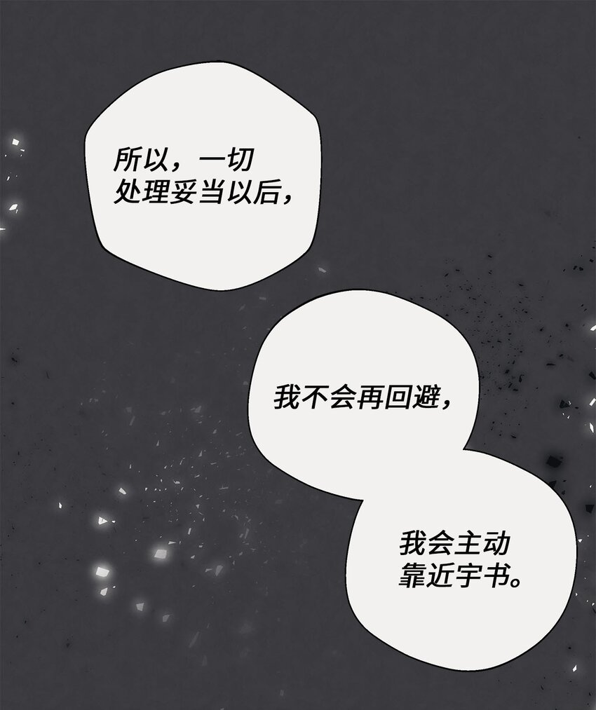 45 智硕的警告44