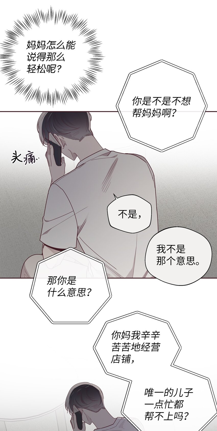 46 对峙15