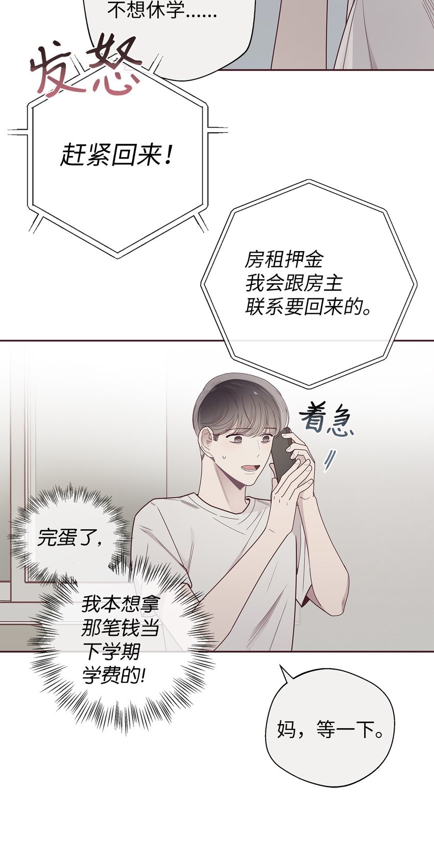 46 对峙17