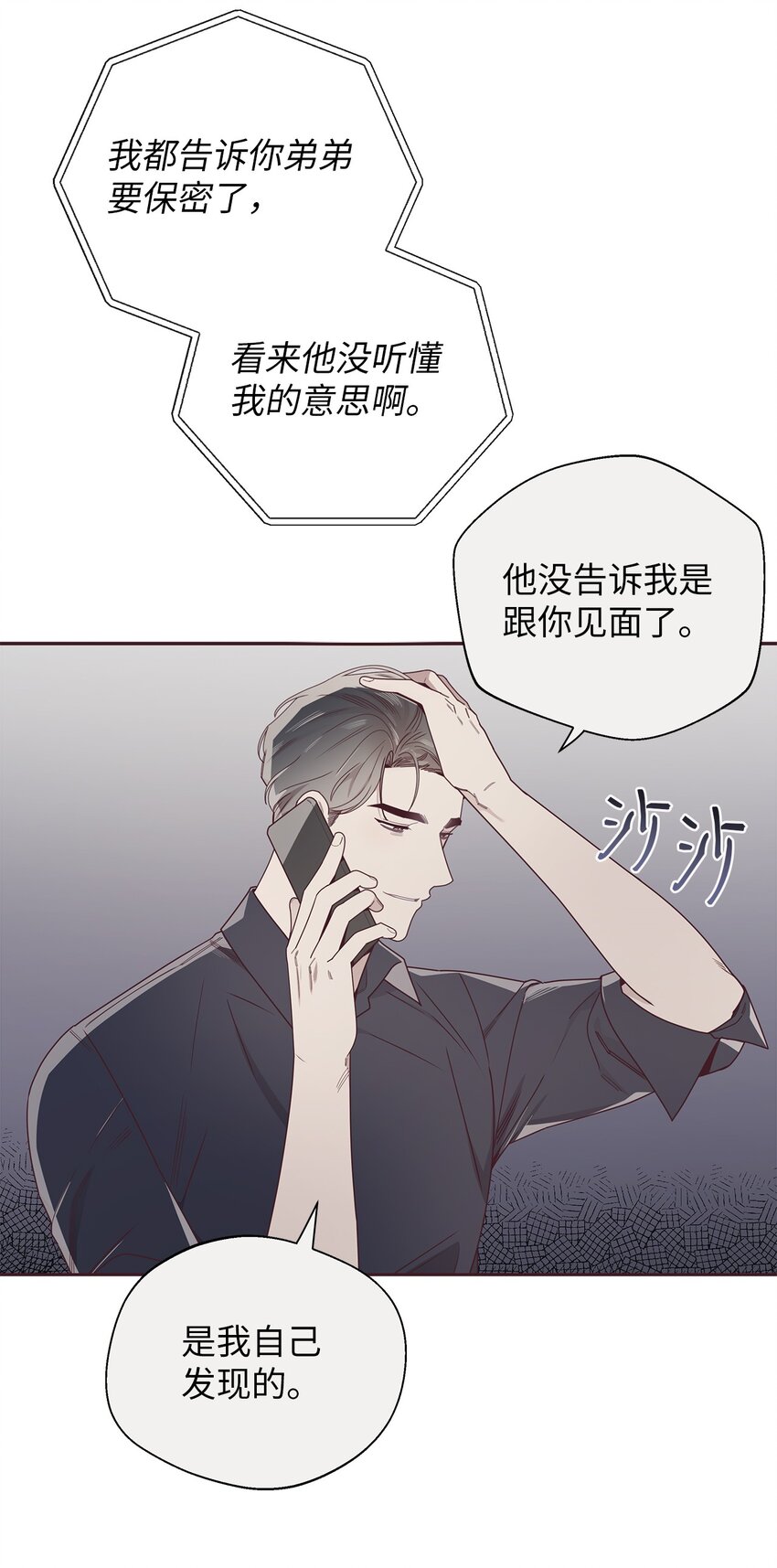 46 对峙54