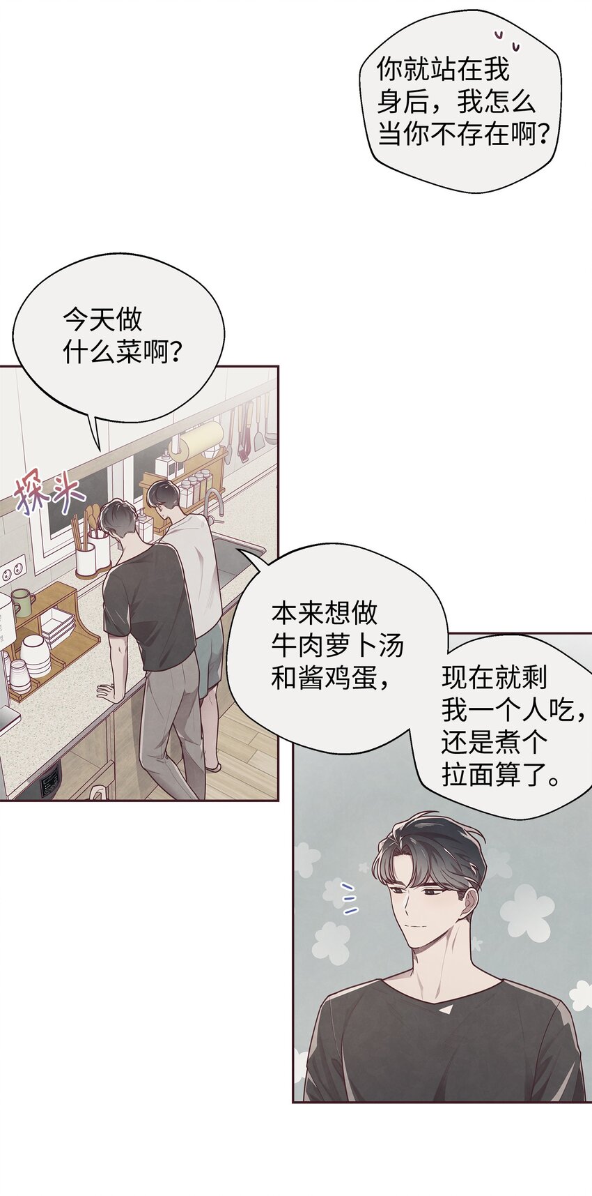13 再遇初恋3