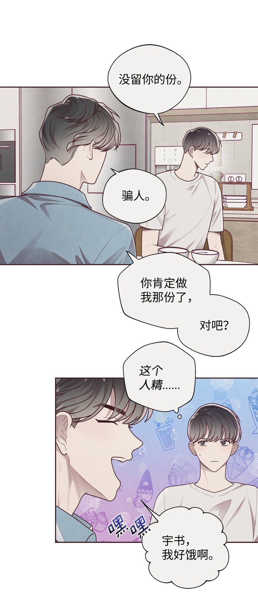 13 再遇初恋33