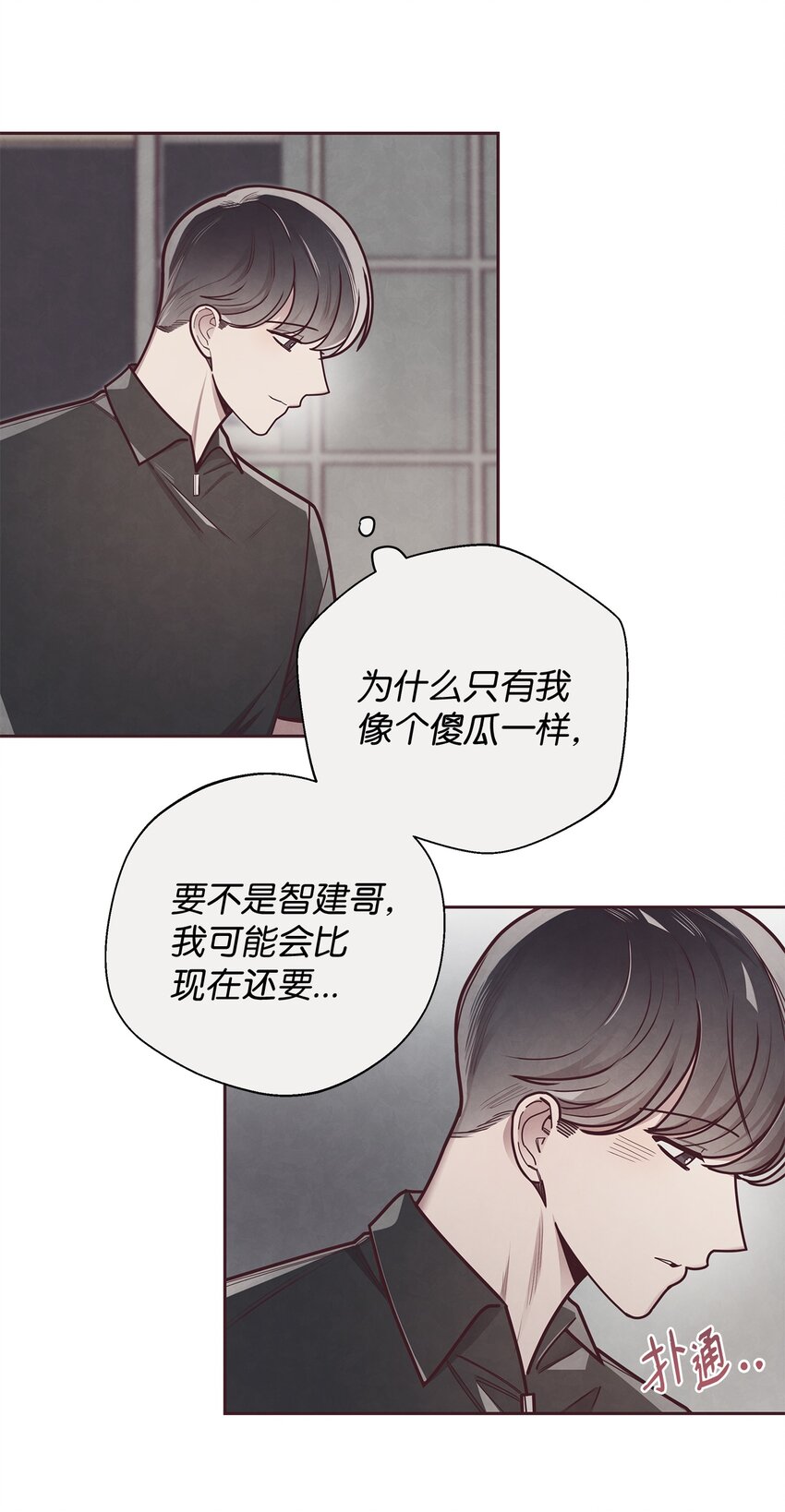 24 混乱29