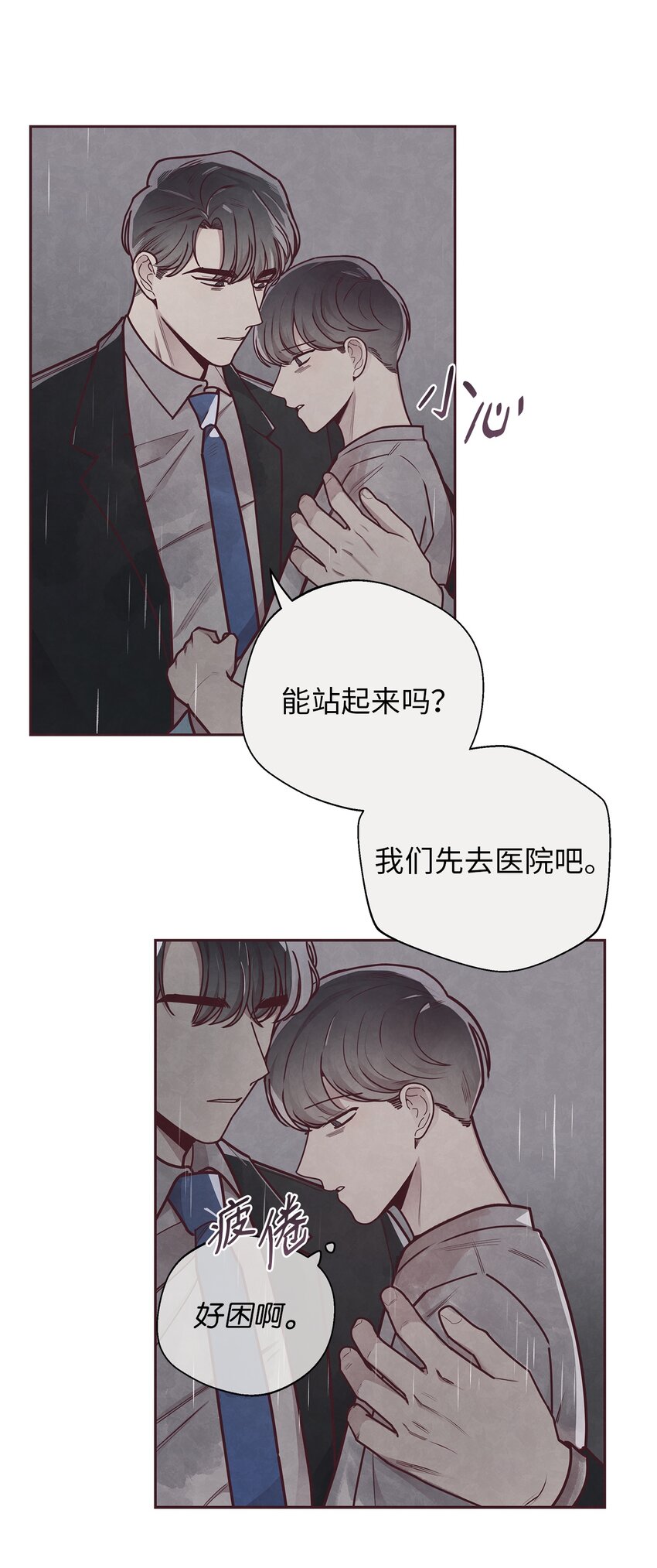 27 不幸中的万幸32