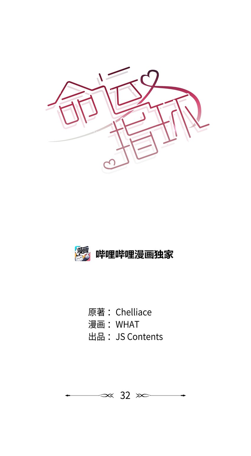 32 指环解除方法0