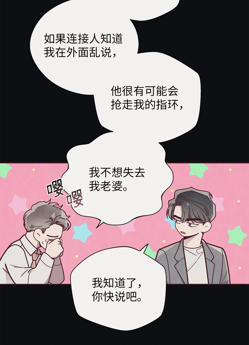 32 指环解除方法10