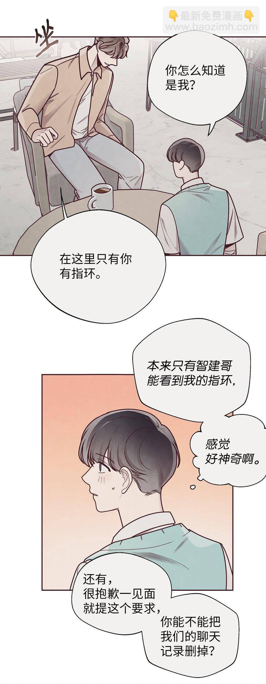 32 指环解除方法27