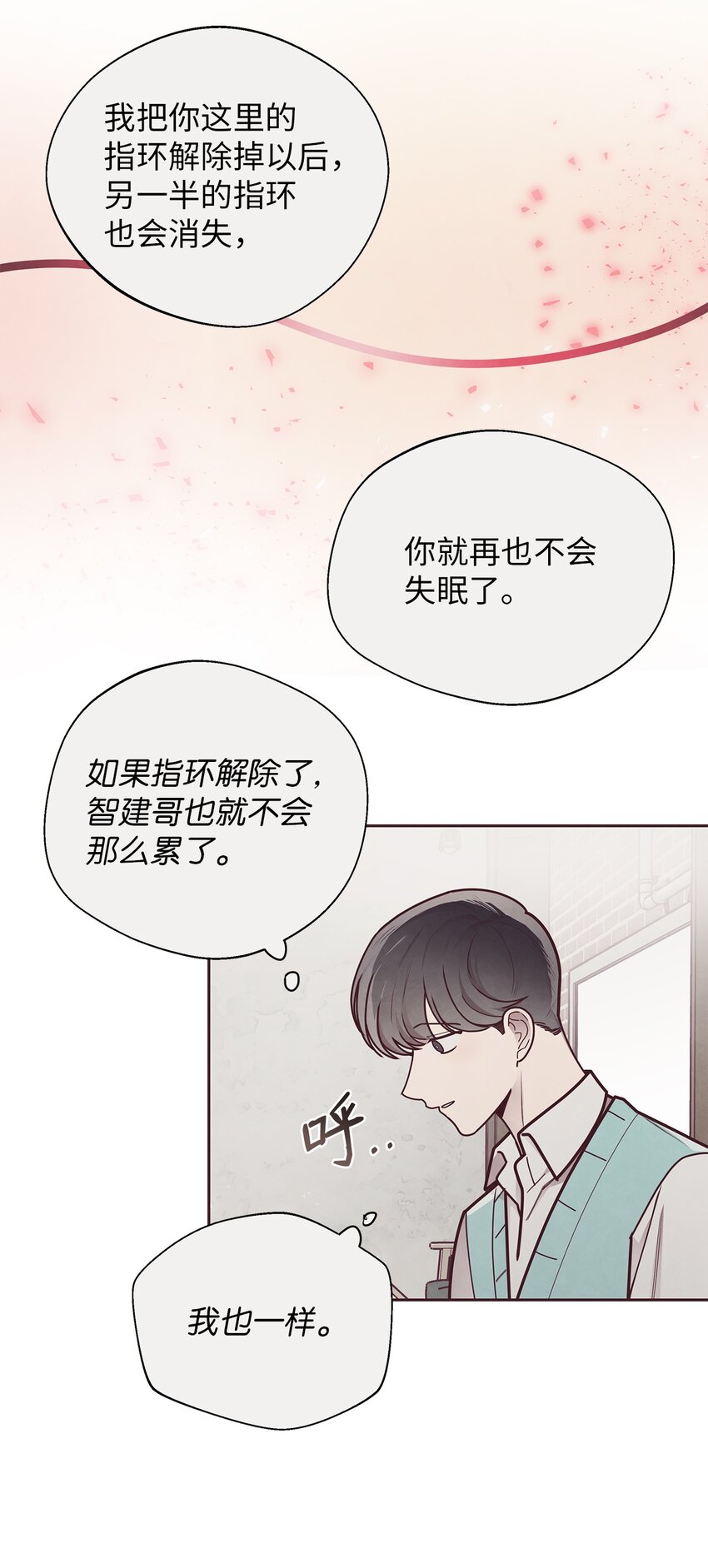 32 指环解除方法32