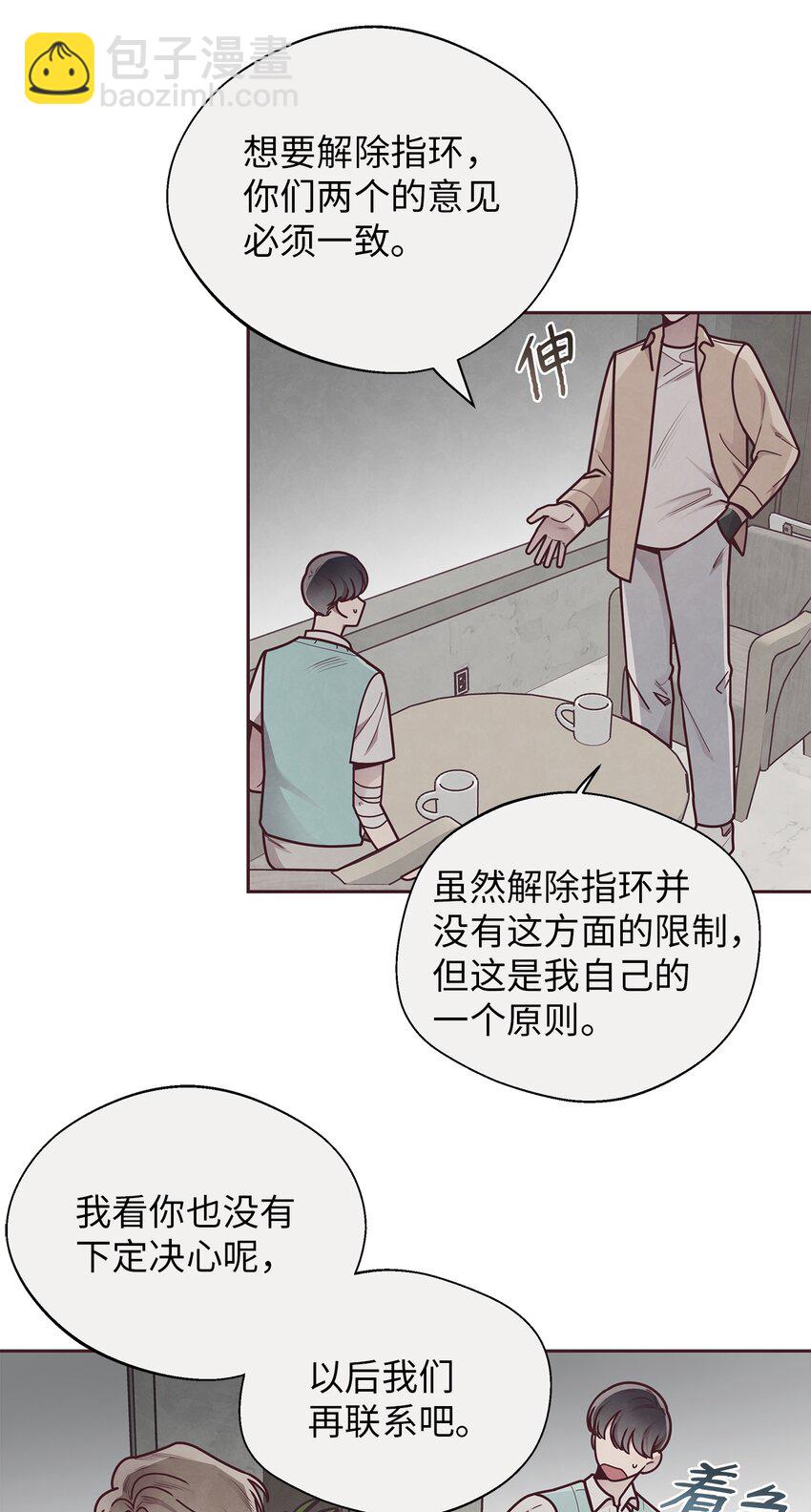 32 指环解除方法42