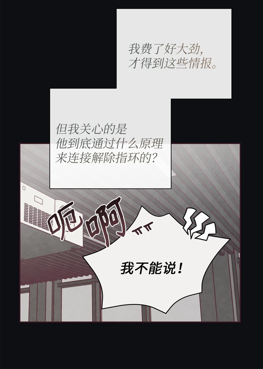 32 指环解除方法6