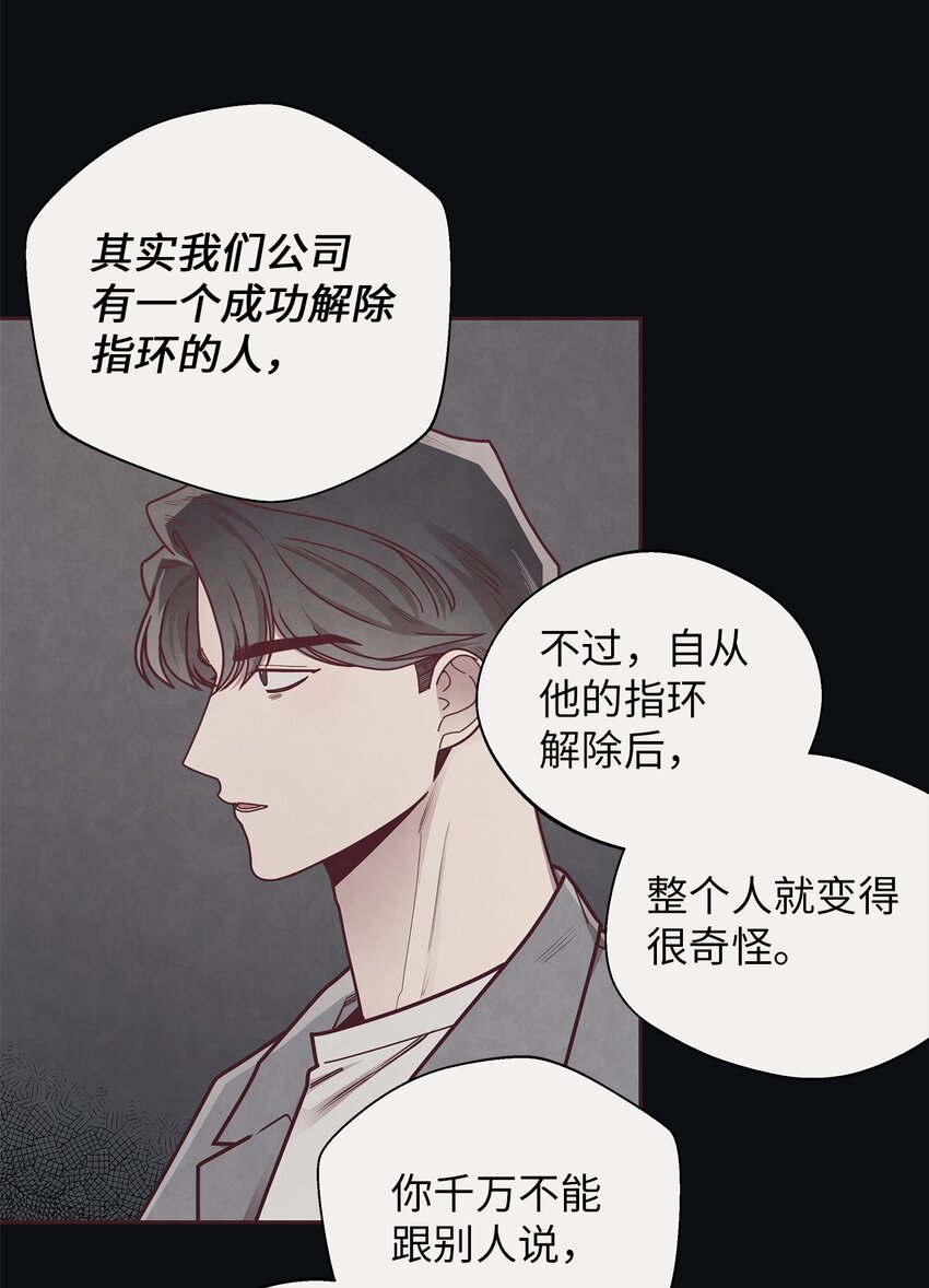 32 指环解除方法9