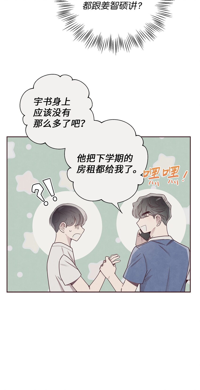 47 明争暗斗18
