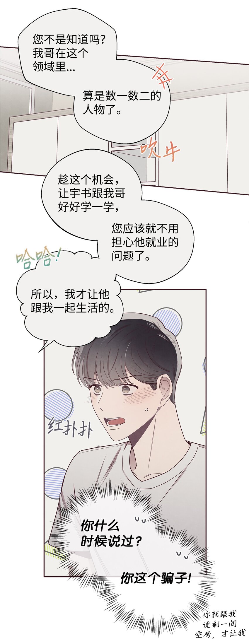 47 明争暗斗19