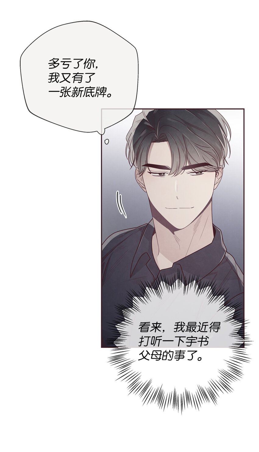 47 明争暗斗51