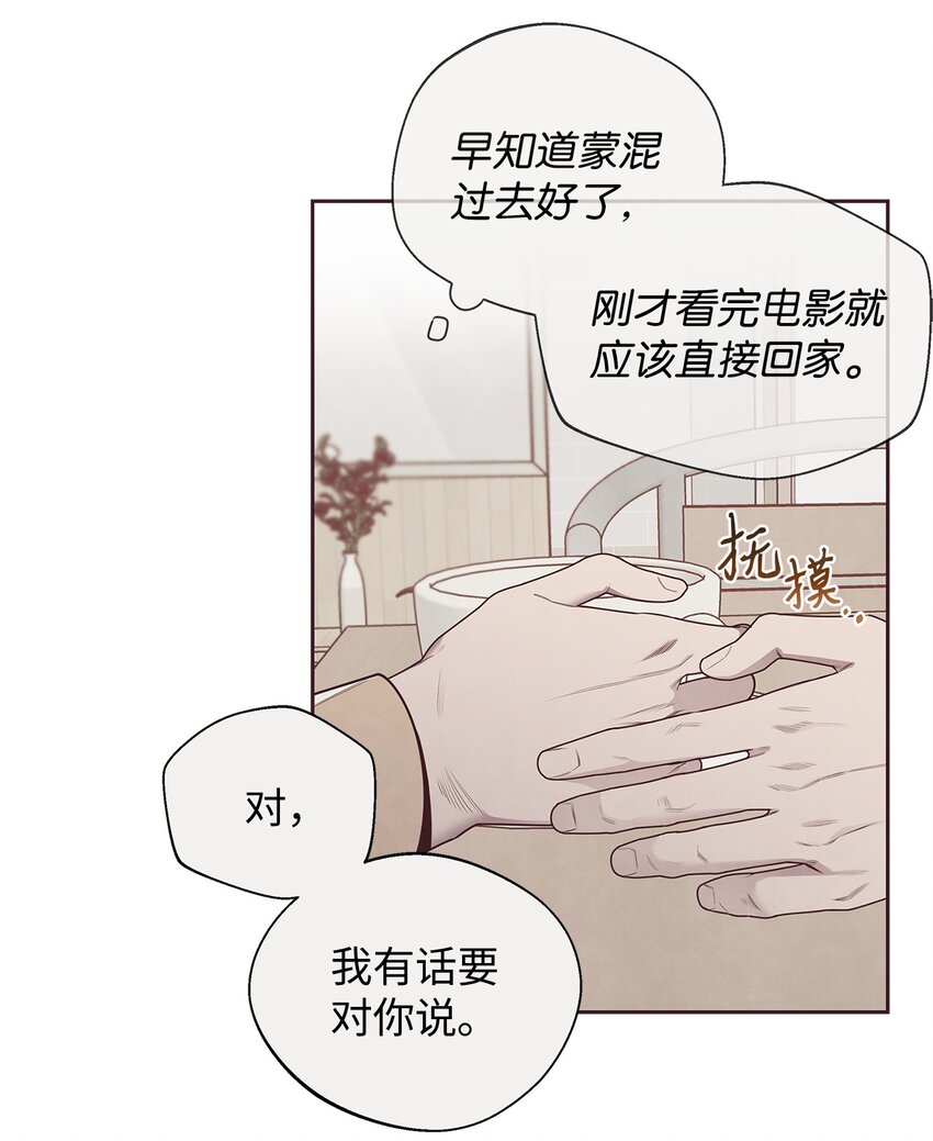 51 回不到过去32