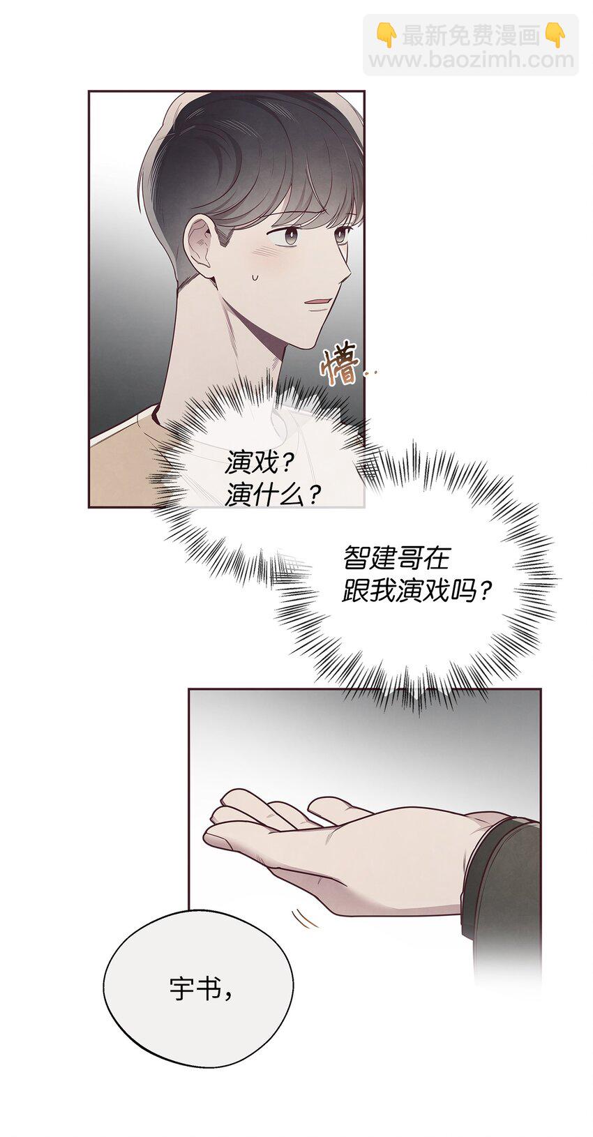53 你骗我了吗30