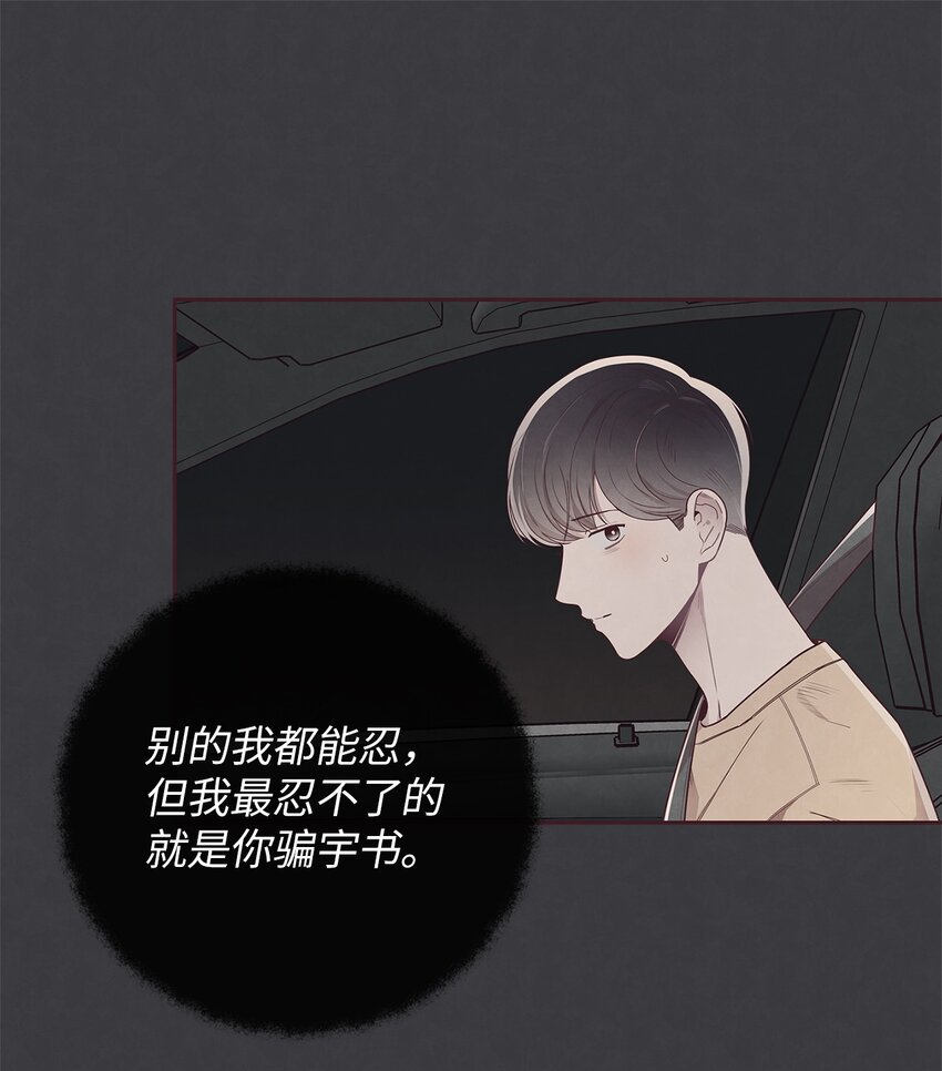 53 你骗我了吗45