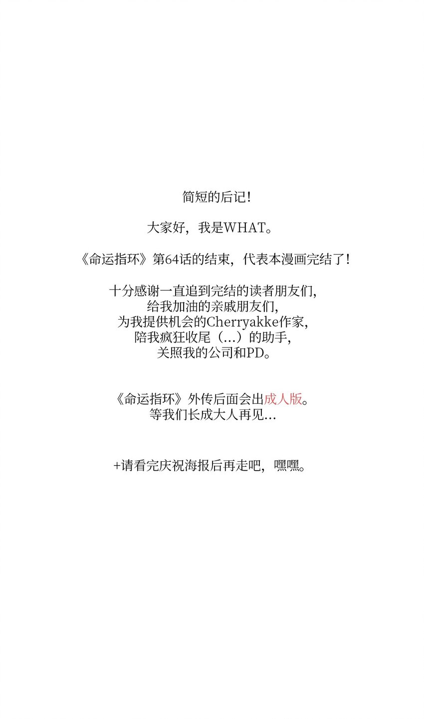 64 完美结局66