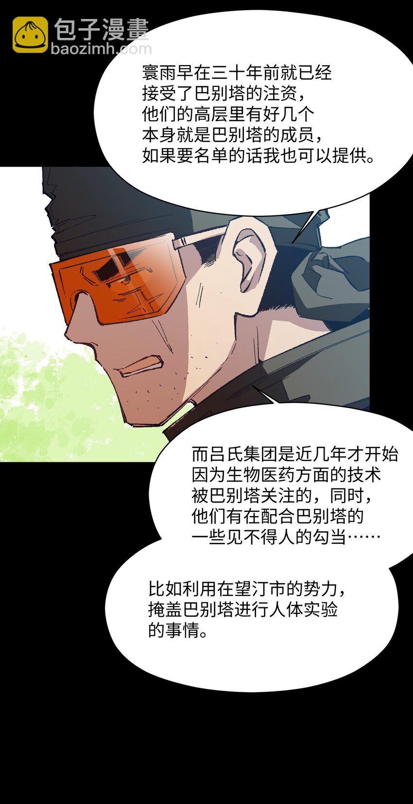 042 噩梦8