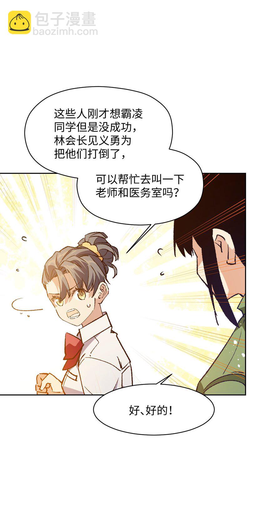 045 公之于众54
