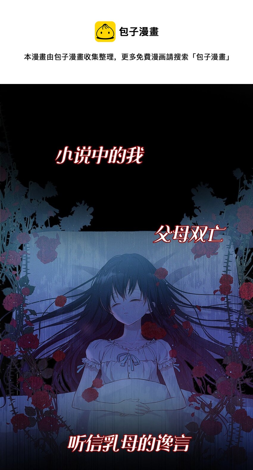 序章 预告送福利~0