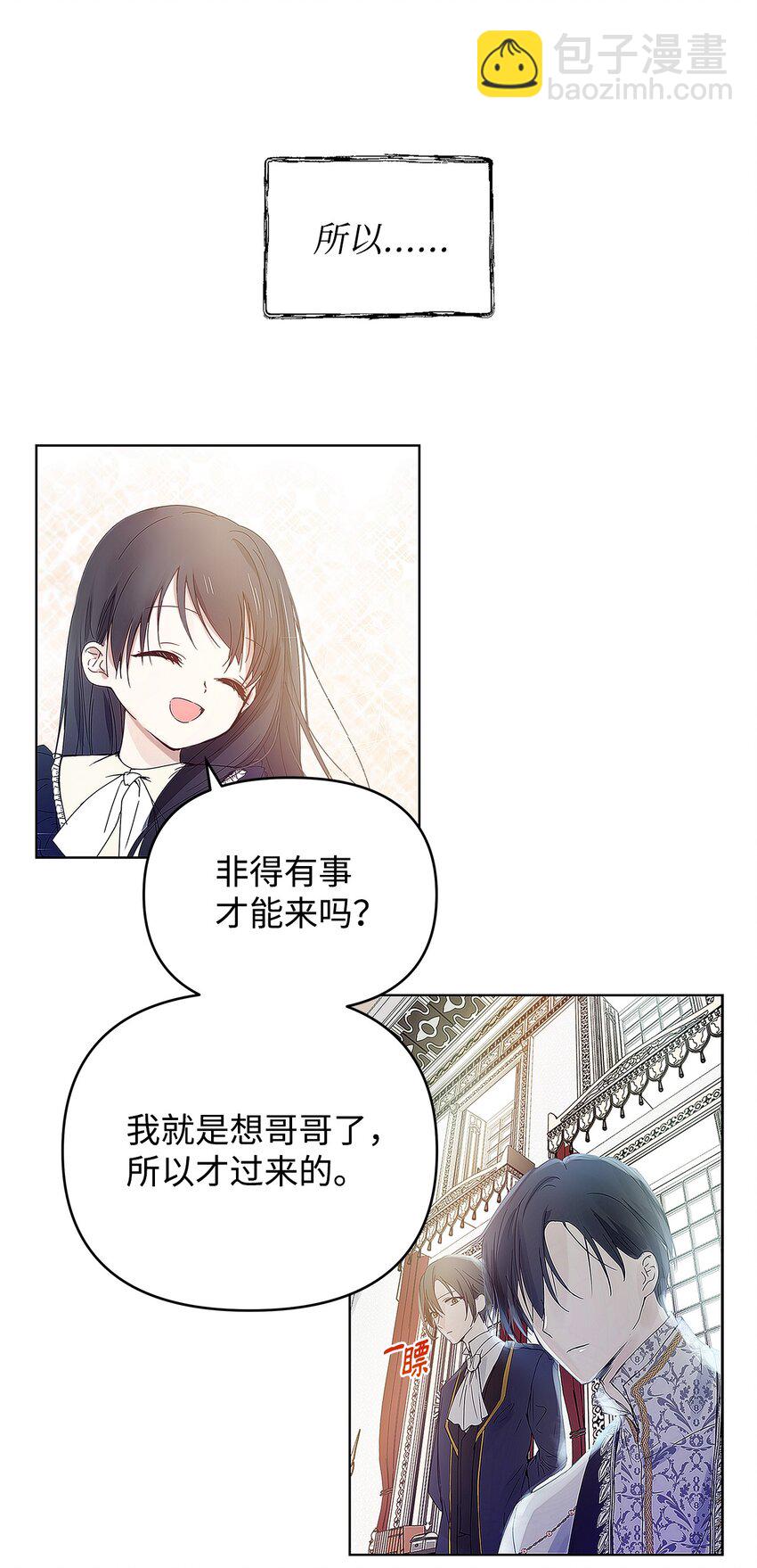 03 让哥哥休息一下33