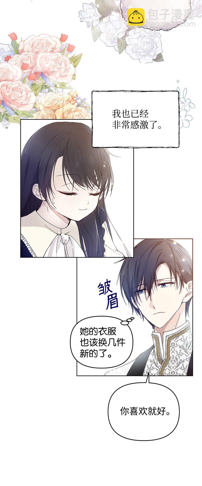 03 让哥哥休息一下40