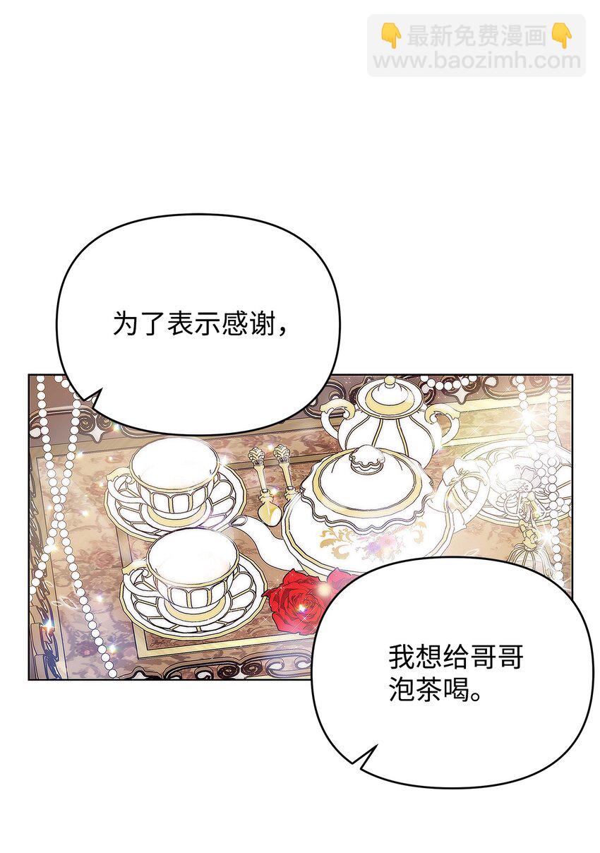 03 让哥哥休息一下42