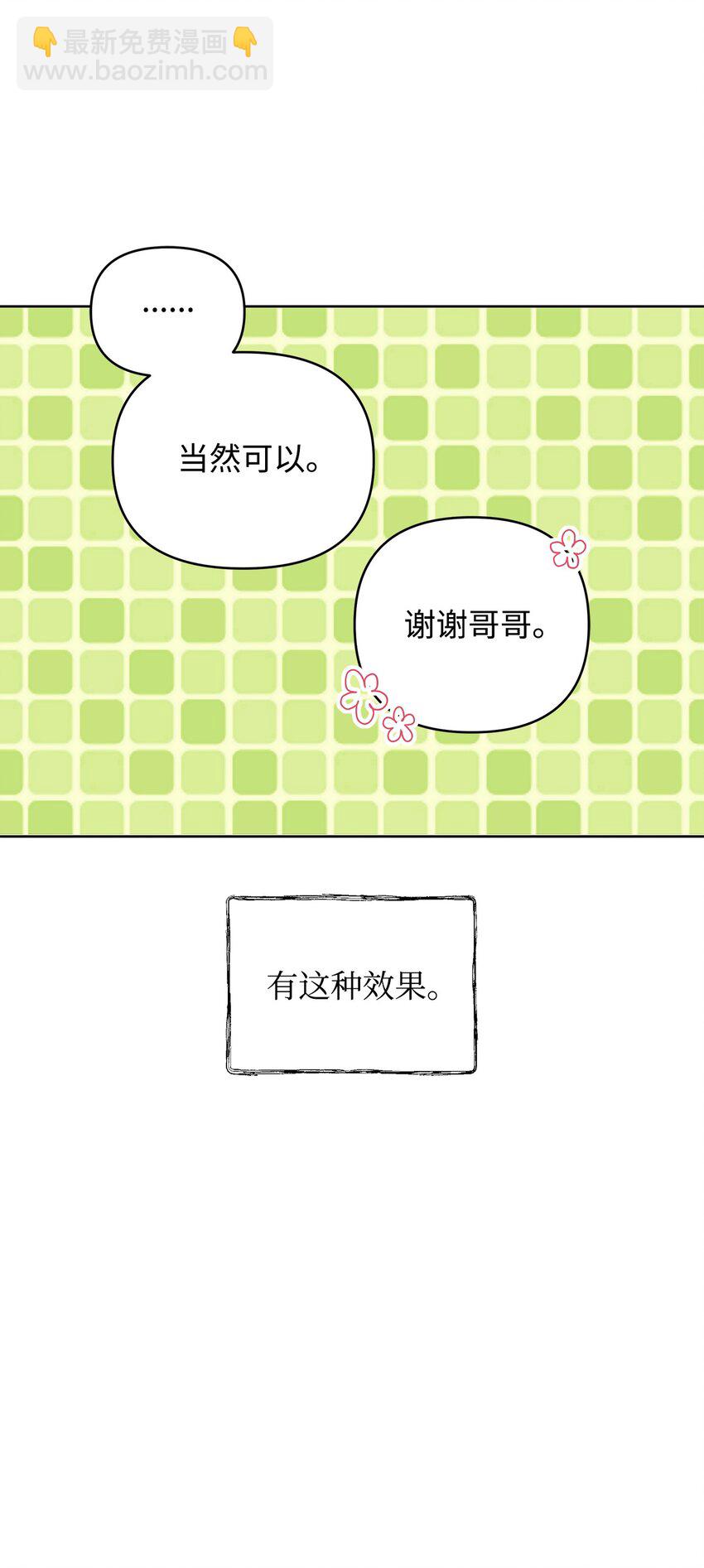 03 让哥哥休息一下54