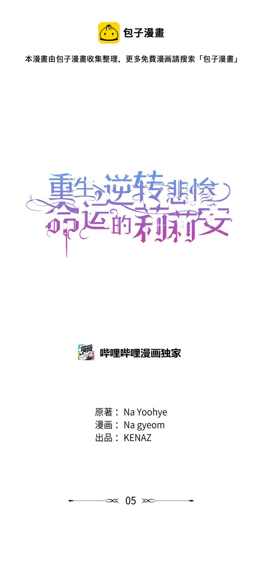 05 深思熟虑0