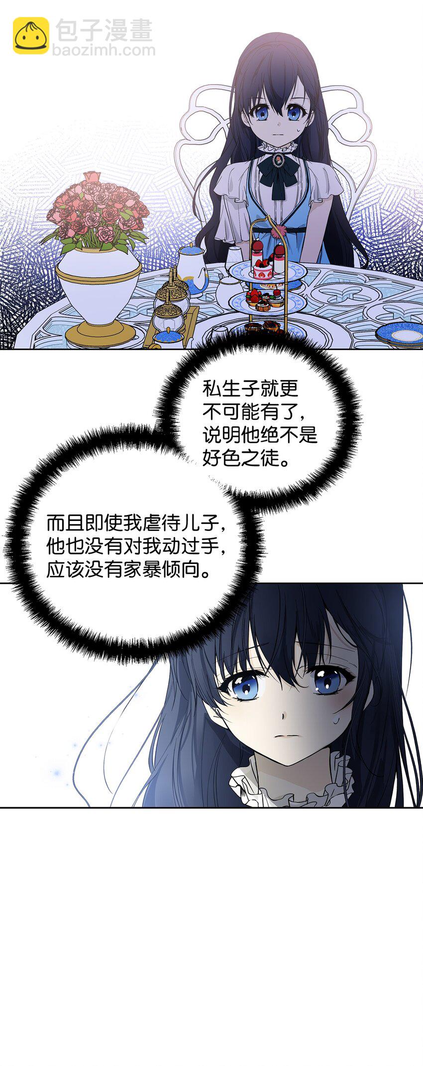 05 深思熟虑73