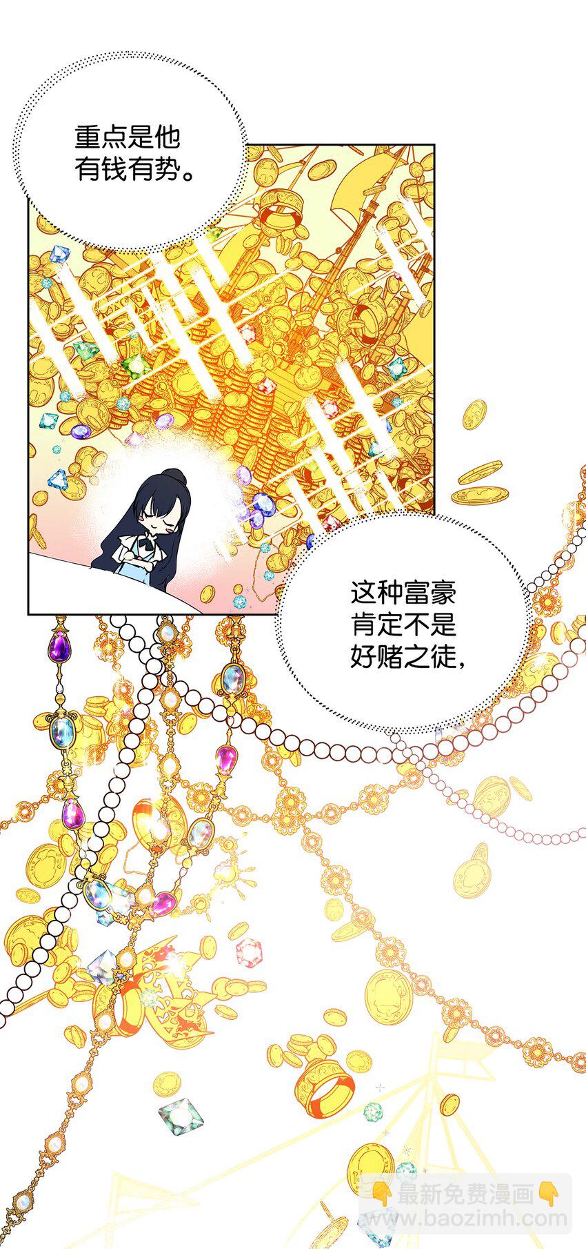 05 深思熟虑75