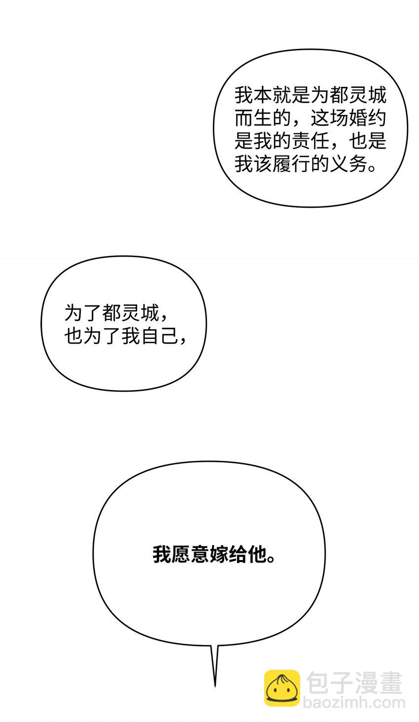 05 深思熟虑82