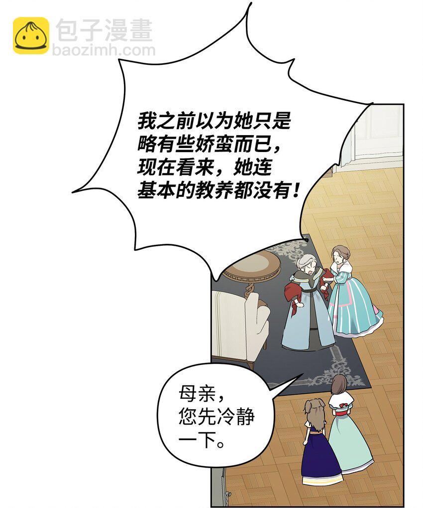 09 魔力枯竭症11