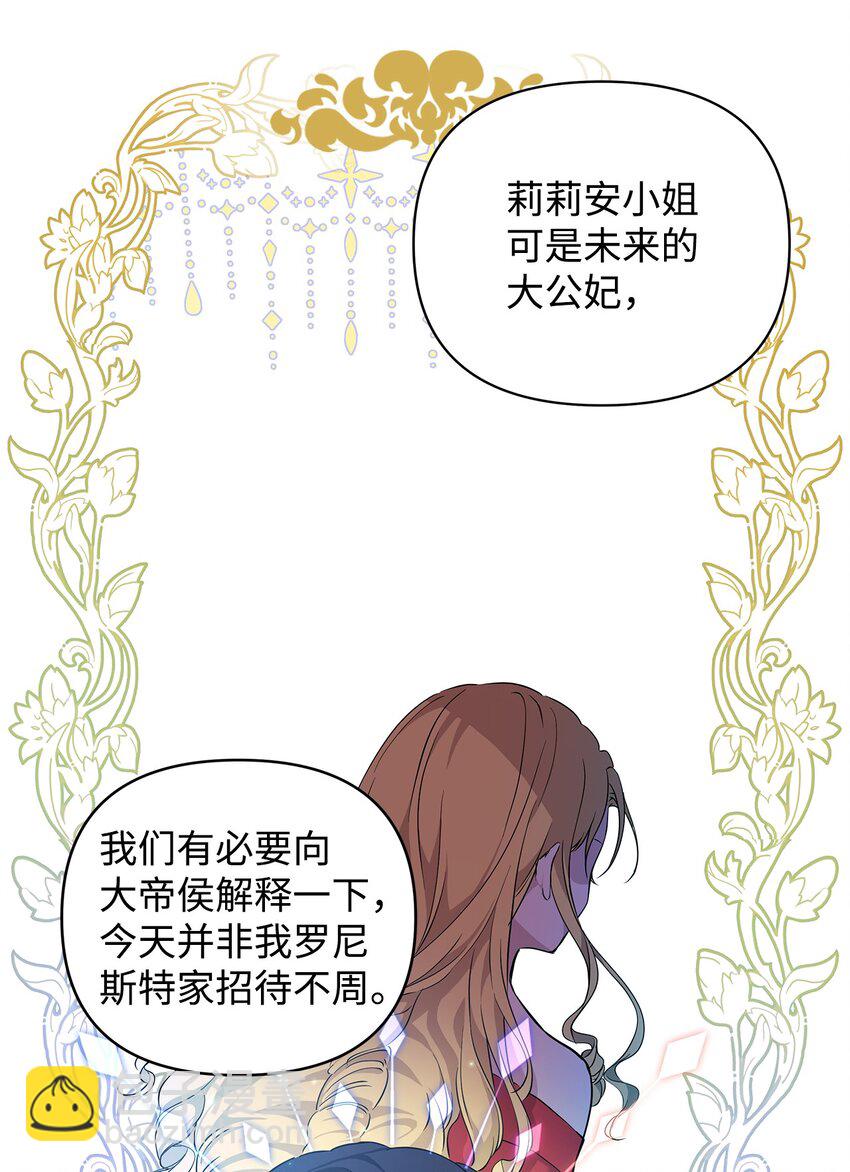 09 魔力枯竭症14