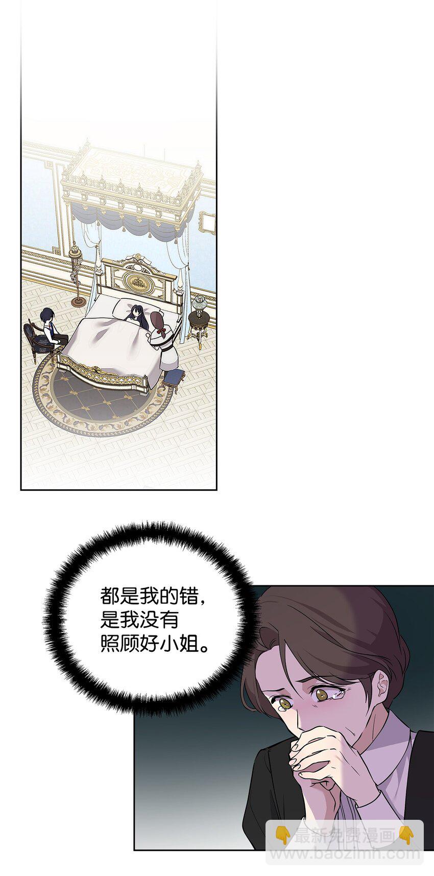 09 魔力枯竭症38
