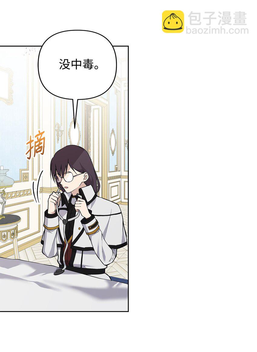 09 魔力枯竭症41