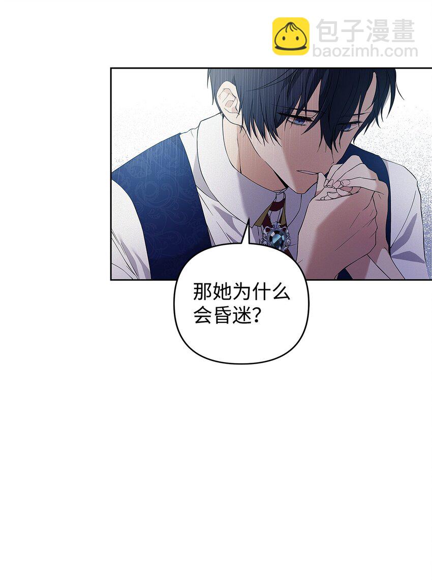 09 魔力枯竭症42