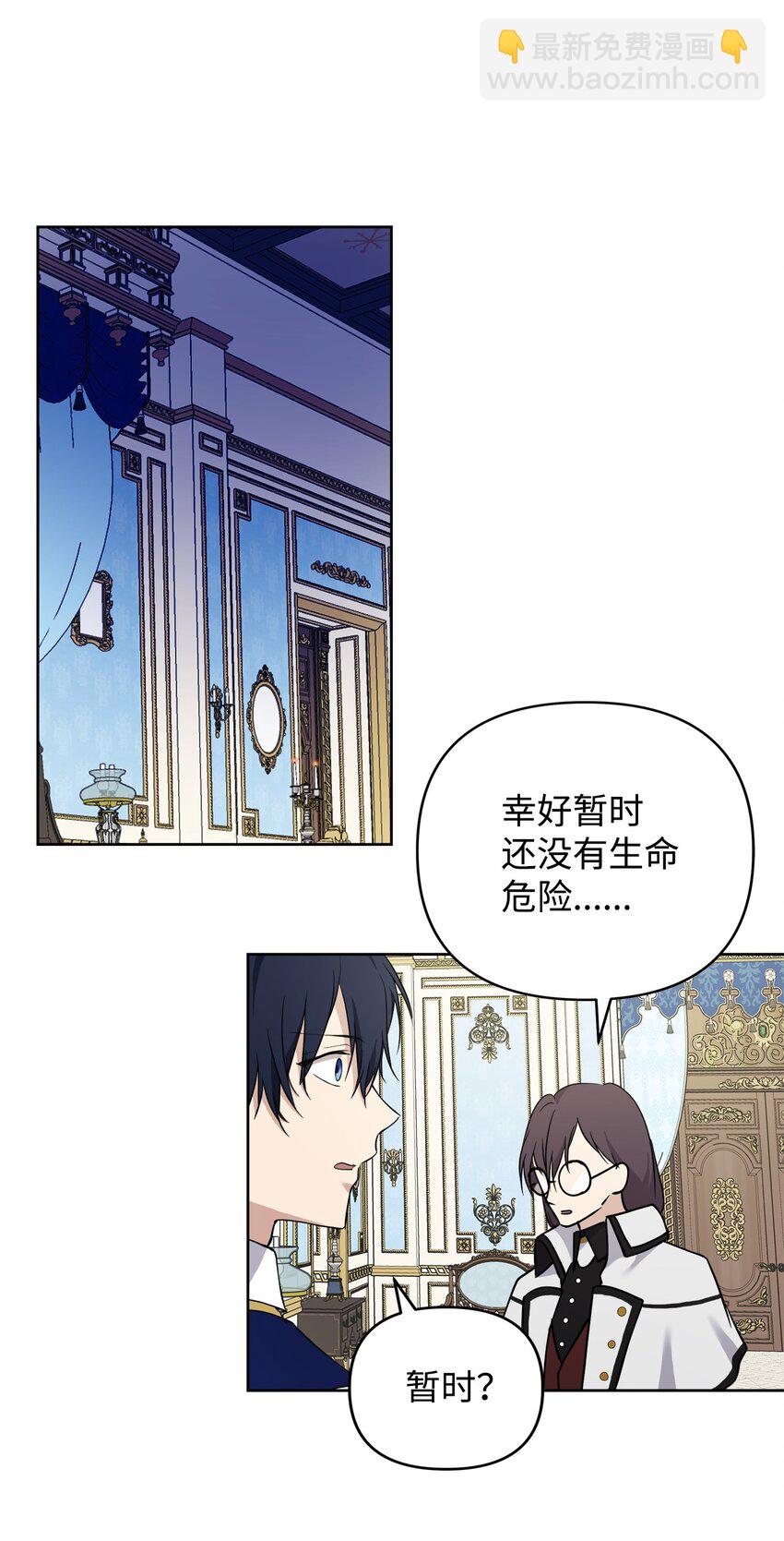 09 魔力枯竭症43