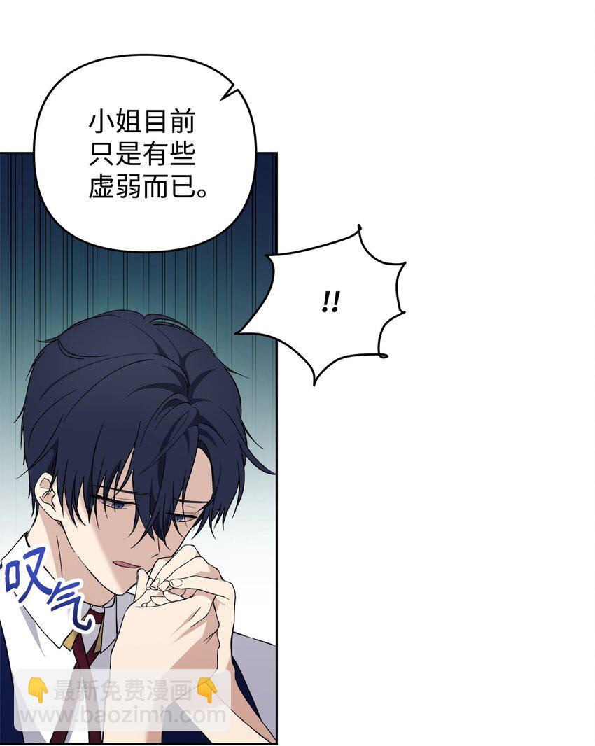 09 魔力枯竭症44