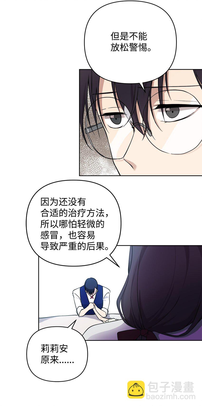 09 魔力枯竭症45