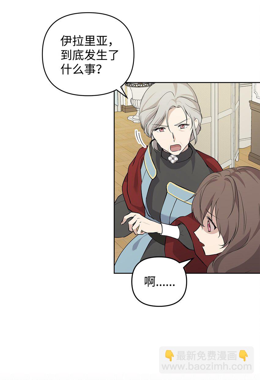 09 魔力枯竭症5