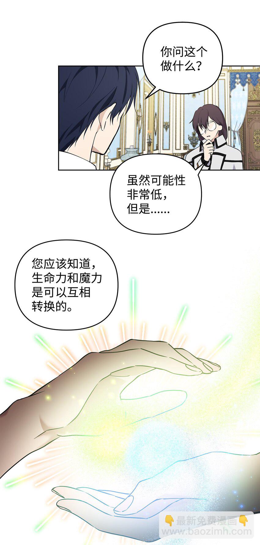 09 魔力枯竭症54