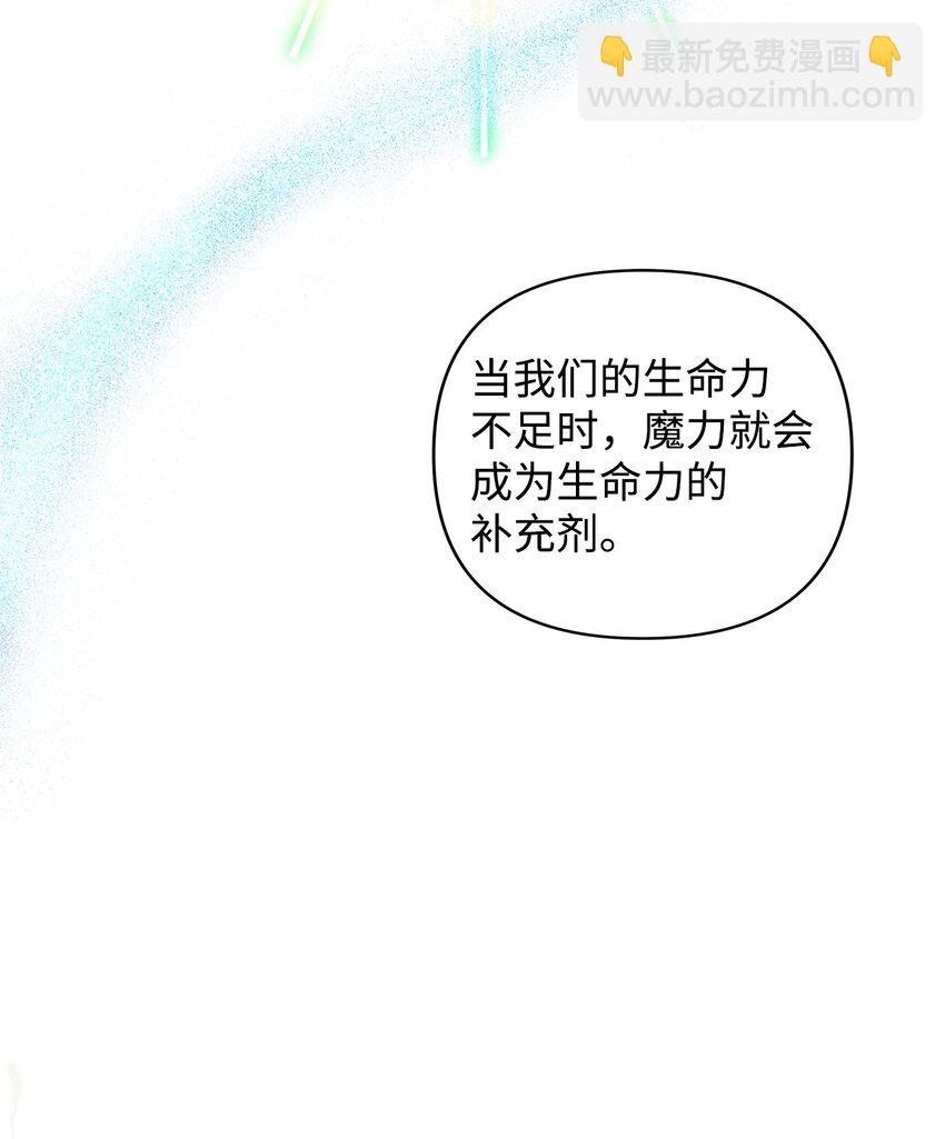 09 魔力枯竭症55