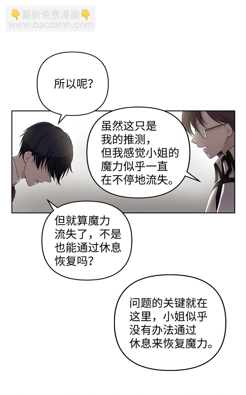 09 魔力枯竭症57