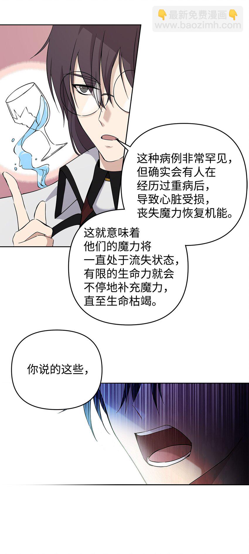 09 魔力枯竭症58