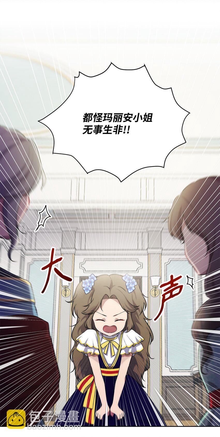 09 魔力枯竭症6