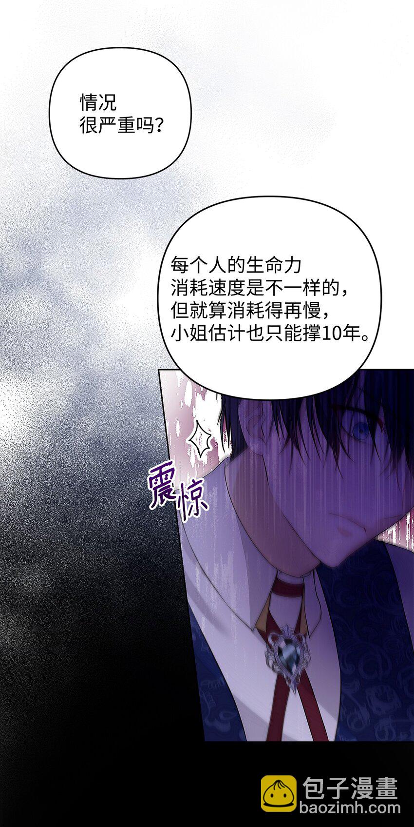 09 魔力枯竭症61